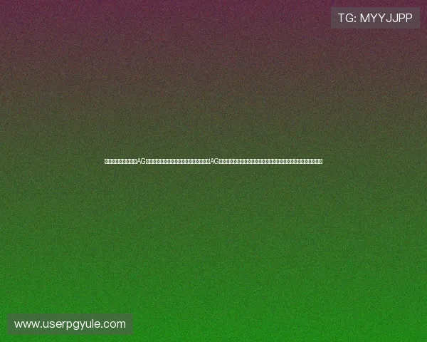 如何高效注册和绑定AG国际客户端账号,开启您的精彩博彩之旅AG国际客户端常见问题与解决方案,帮助玩家快速应对各种使用疑问 如何高效注册和绑定AG国际客户端账号,开启您的精彩博彩之旅AG国际客户端常见问题与解决方案,帮助玩家快速应对各种使用疑问