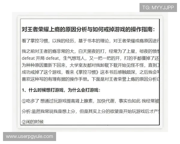 如何识别自己或家人是否陷入AG电玩上瘾状态以及及时采取有效干预措施的详细指南