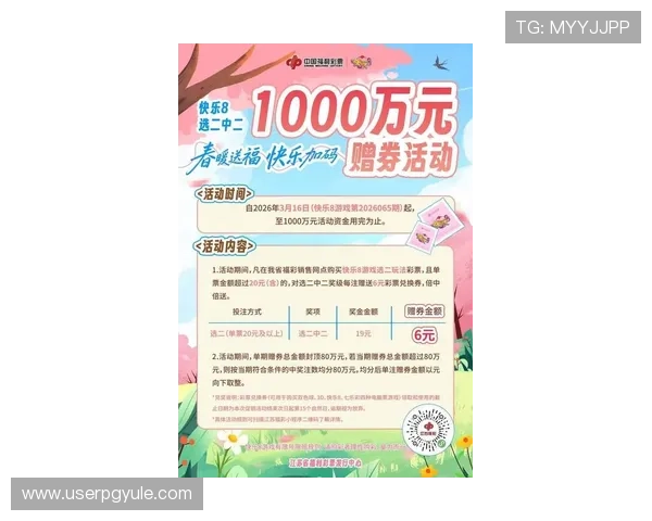 探索ks8凯发电游最新优惠活动，丰富奖励助你轻松赢取丰厚奖金