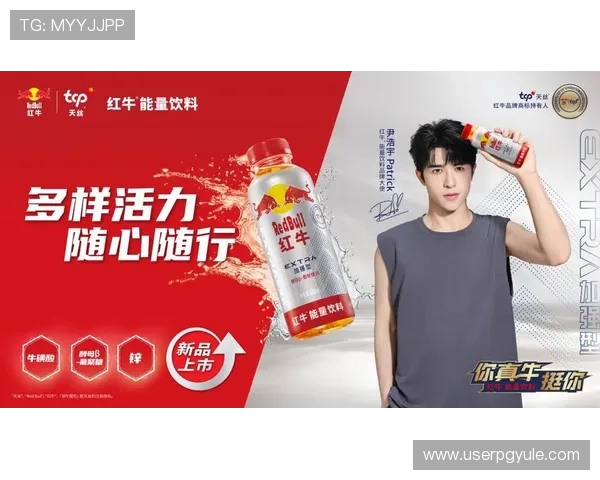 红牛娱乐ag视讯官方宣布多项创新玩法，带来全新娱乐体验和更多精彩内容