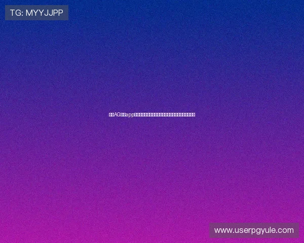 利用AG在线app实现多样化娱乐体验，探索丰富的游戏类型和玩法策略
